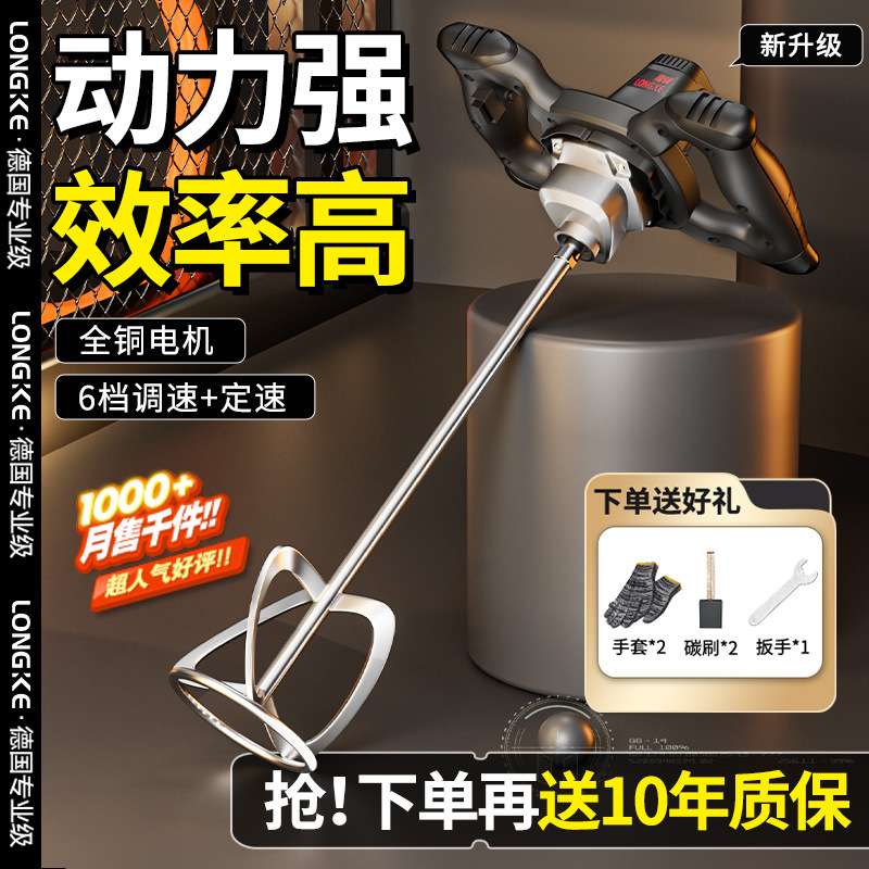手持食品拌馅电动搅拌器商用油漆涂料打灰腻子粉水泥搅拌机工业级