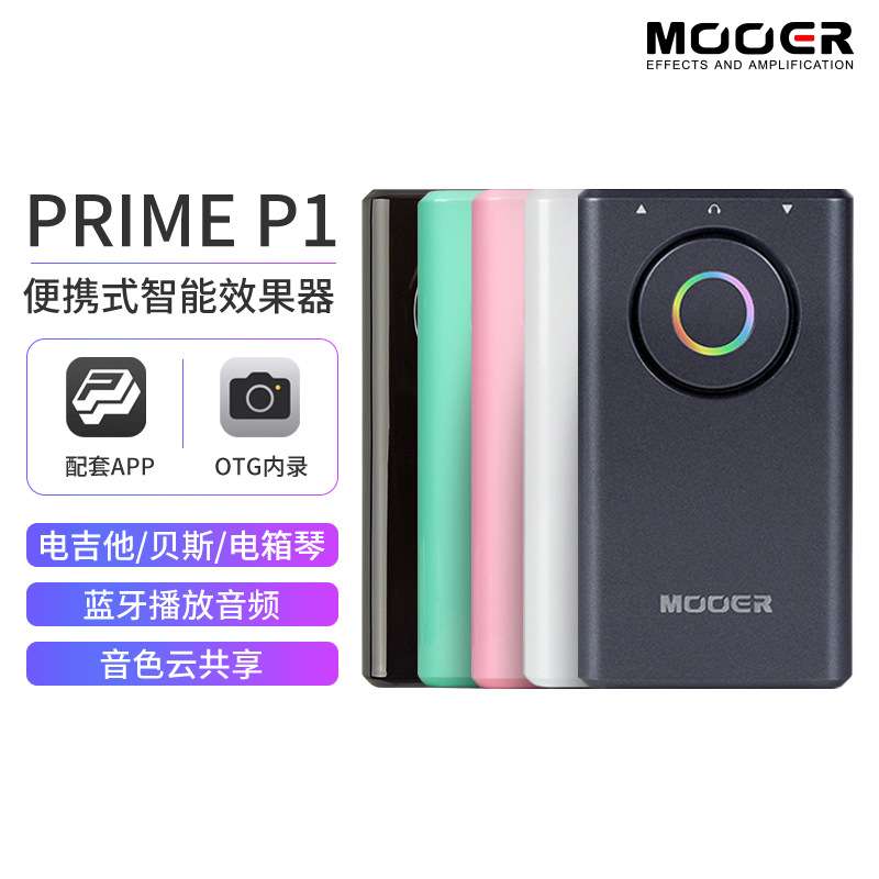MOOER魔耳PRIME P1便携智能迷你综合电/木吉他效果器调音鼓机loop