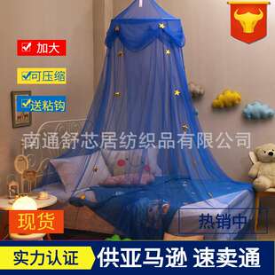 欧式 一件代发免支架安装 圆形梦幻星星圆顶蚊帐儿童吊顶床幔