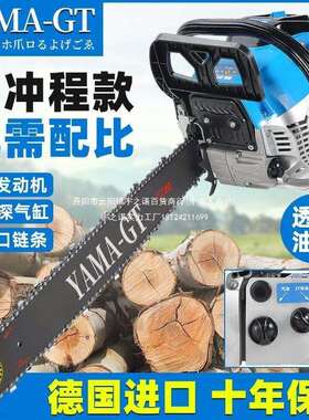 进口YAMA德国品质油锯汽油锯家用四冲程纯汽油伐木锯大功率小型锯