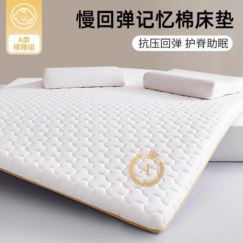 记忆棉床垫软垫家用卧室海绵租房专用褥子宿舍学生单人榻榻米垫子