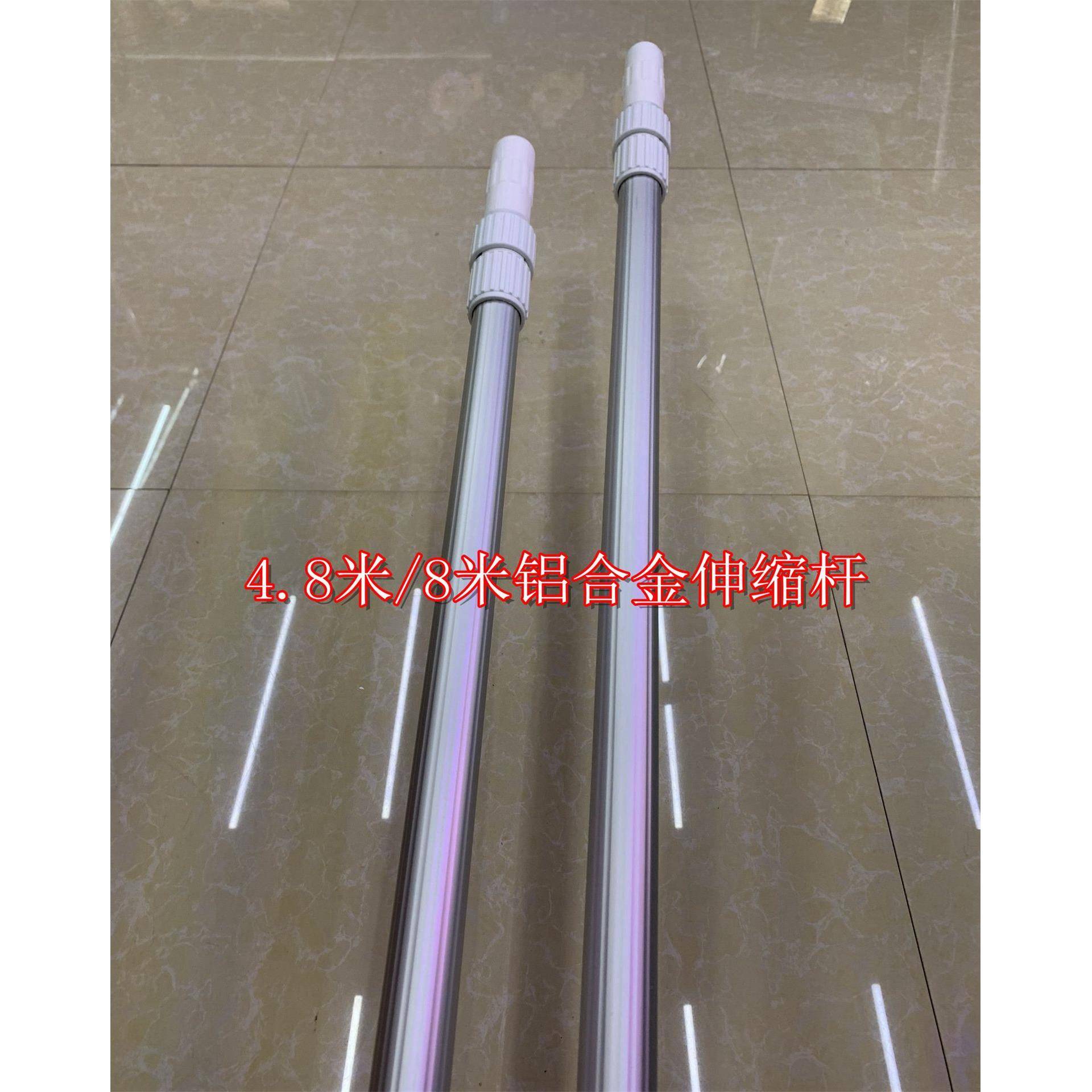 铝合金伸缩杆救生杆实用4.8-8米长伸缩铝杆泳池清洁可调伸缩铝管