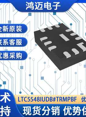LTC5548IUDB#TRMPBF电子元器件 高频信号处理电子元器件 大量现货