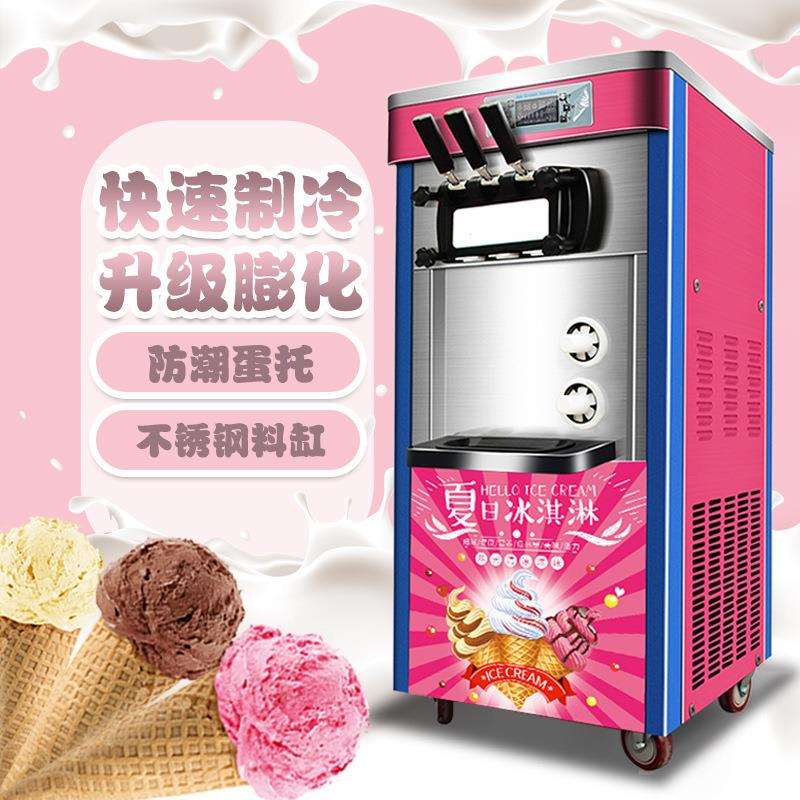 冰淇淋机商用冰激凌机全自动甜筒雪糕机软冰激凌机