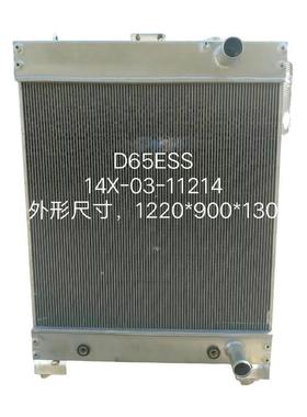 供应适用小松D65E推土机水箱14X-03-11214 工程机械散热器