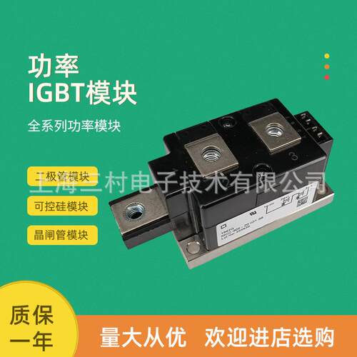 二极管块MCO100-12IO1-16IO1 150-12IO1-16IO1 MCD40-12IO6-16IO6