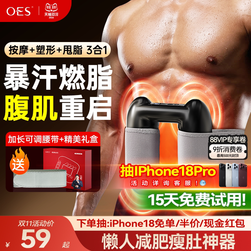 OES筋膜环抖抖甩脂机家用全身律动懒人减肥瘦肚子腰腹部燃脂神器