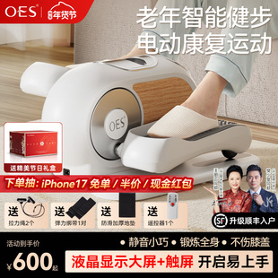 OES电动健步机脚踏康复踏步机家用健身器材楼梯运动爬楼机静音