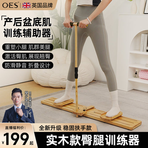 OES滑雪机减肥瘦腿燃脂神器盆底肌训练器pc肌夹腿练腿健身器材女