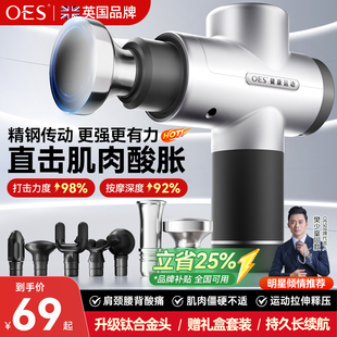 OES筋膜枪专业级男士 专用肌肉筋膜放松枪电动多头迷你小型按摩器