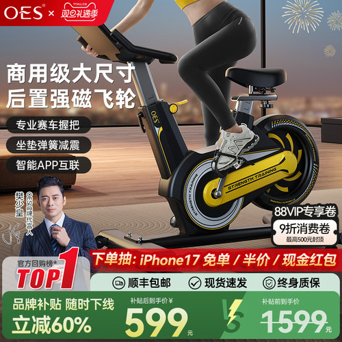 OES家用静音加大加粗碳钢单车