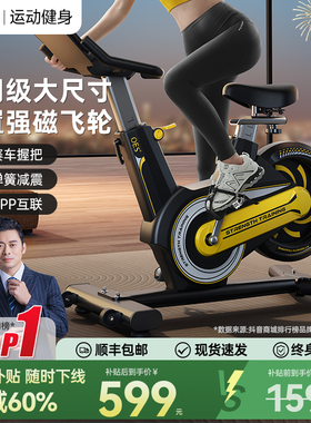 OES动感单车家用款静音室内运动自行车健身房专用有氧减肥器材