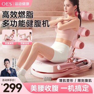 OES仰卧起坐辅助器运动器材家用室内健身卷腹器运动锻炼减肥神器