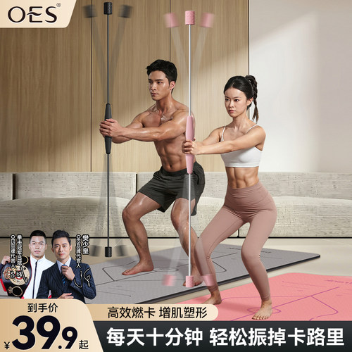 oes多功能飞力士棒健身弹力棍