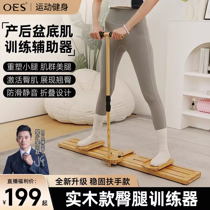 OES滑雪机减肥瘦腿燃脂神器盆底肌训练器pc肌夹腿练腿健身器材女