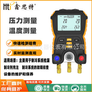 鑫思特汽车空调r134a冷媒表真空冷媒表阀压力表电子数字加氟表