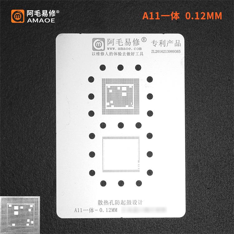 阿毛易修A11/A10/A9/A8CPU植锡网/防鼓耐高温/IP钢网