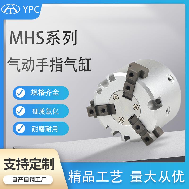 二爪三爪四爪气动手指夹爪气缸MHS2/3/4-16D20D25D32