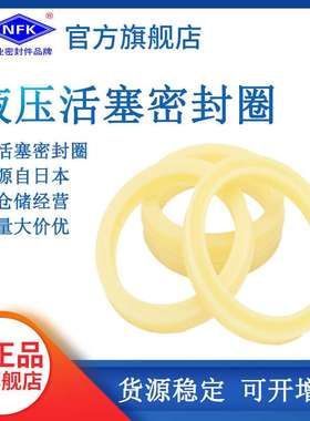 OSI/ODI/UPI/IDI/ISI液压油缸油封密封圈PU聚氨酯活塞密封圈O型圈