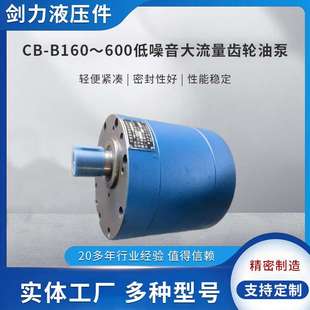 微型泵 B160～600低噪音大流量齿轮油泵低压液压油泵稀油泵