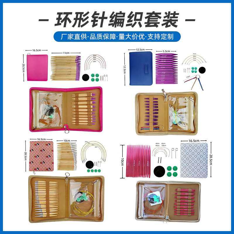 环形针套装可拆卸换绳彩色编织棒针加长pu编织工具碳化竹环形针,居家布艺,针,淘宝优惠券,粉丝福利购,淘宝优惠卷