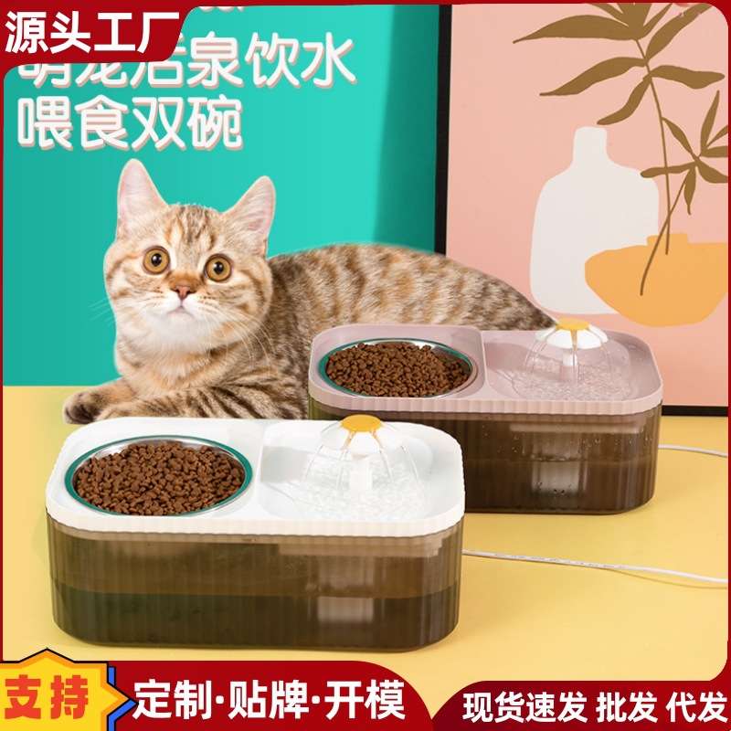 小花喂食饮水机自动喂食器猫咪狗狗饮水器宠物智能喂养碗宠物用品