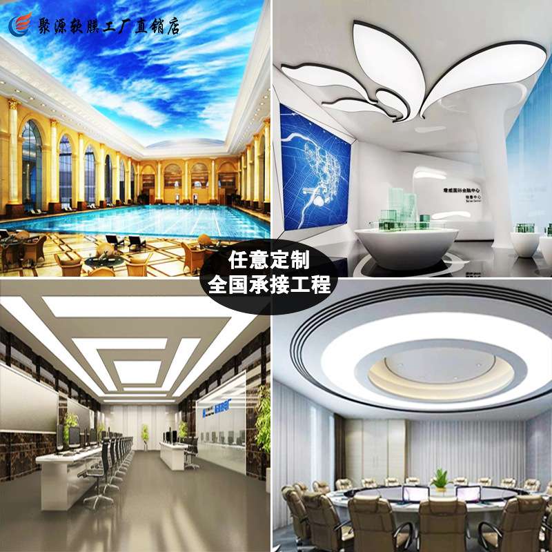 软膜天花吊顶白色透光膜UV灯膜发光异型A级天花拉膜星空软膜灯箱