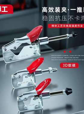 推拉快速夹具工装检具夹钳测试架治具配件LD GH 301AL 301A 301B
