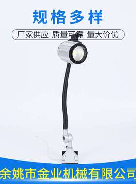 JC38-4黑色软管可弯曲角度照明灯 24v36v220v机床工作灯