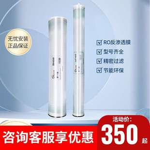 工业锅炉净水器纯水机设备净水器通用ro膜反渗透4040RO膜8040滤芯