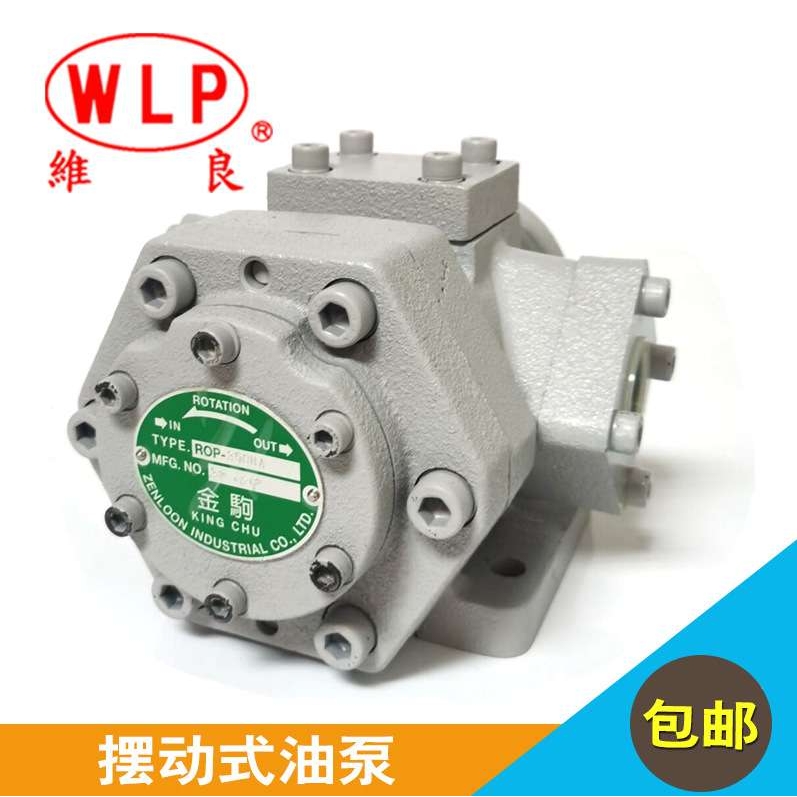 台湾WLP维良金驹油泵ROP-320HA 330HA 340HA 350HA润滑泵 化工泵