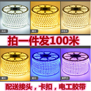 三色变光吊顶家用卡槽装 LED灯带嵌入式 饰软灯条户外跑Z马高亮防水