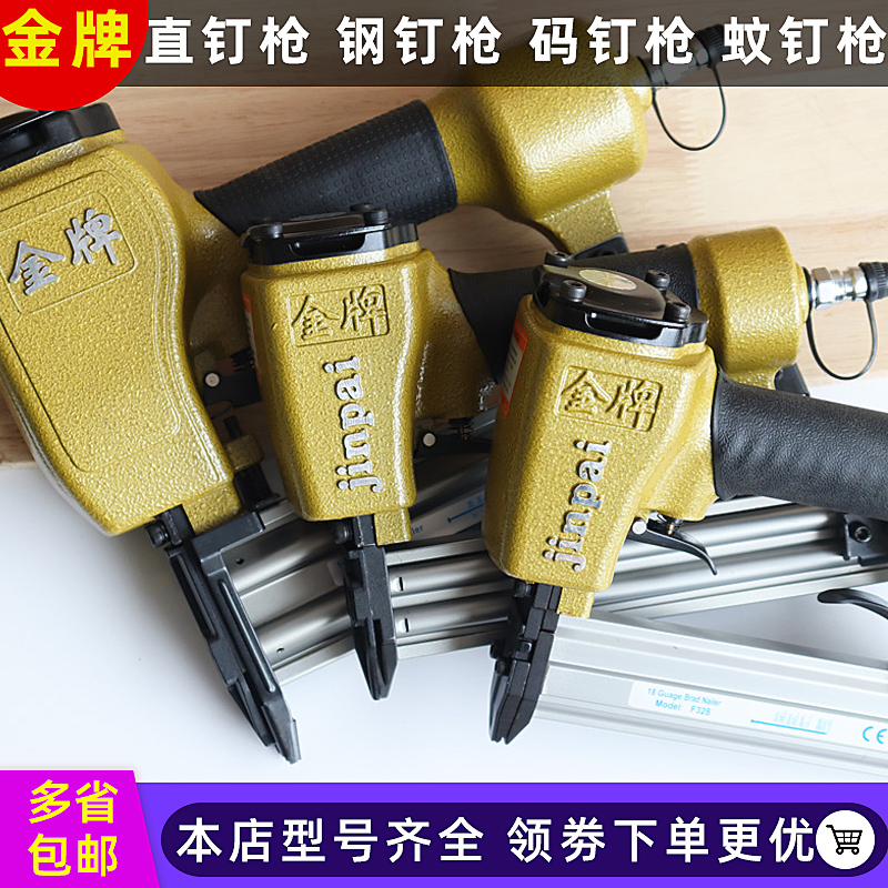 金牌木工钉枪气动直钉枪码钉枪气动1013JU型钉枪S钢钉枪422码钉枪