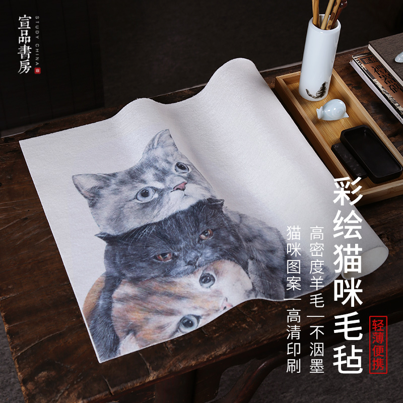 宣品书房毛毡垫书画毛笔练字书法专用羊毛毡垫写毛笔字垫彩绘猫咪