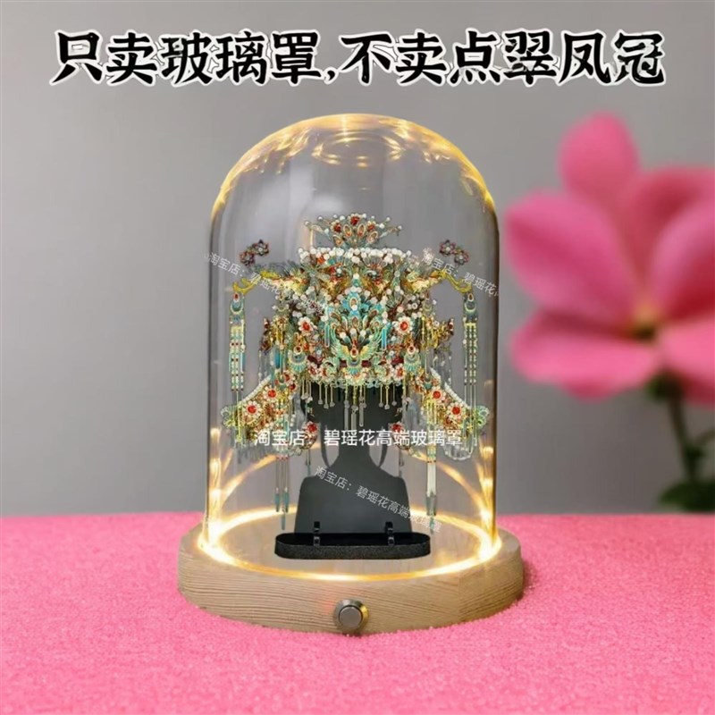 适用于拼c酷新品十里红妆点翠凤冠拼图金属模型成品发光玻璃防尘