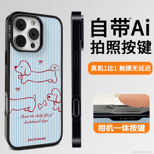 手机壳iPhone16promax透明15Pro夏天14小众高级感可爱14Pro好看超薄防摔 AI相机按键保护 适用苹果16女新款