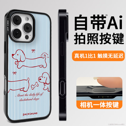 【AI相机按键保护】适用苹果17女新款手机壳iPhone17promax透明16Pro夏天15小众高级感可爱14Pro好看超薄防摔