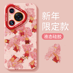 适用华为Pura70Pro手机壳新年p70蛇本命年p60小众高级感p60女神气质p502025新款不撞款新年pro软硅胶手机套