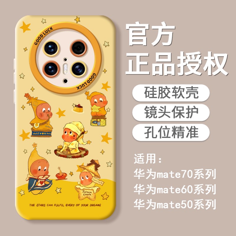 【小红书爆款】格纹星星人手机壳