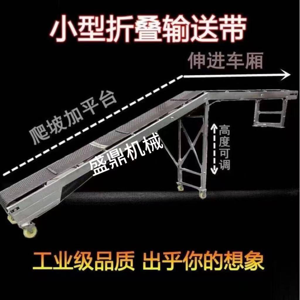 小型皮带输送机折叠防滑输送带物流装车卸货流水线移动升降传送带