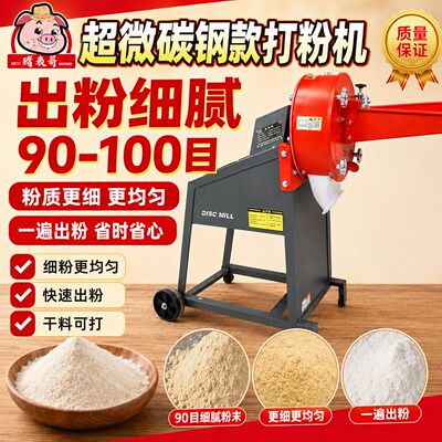 新鲜现打米粉机碳钢机身