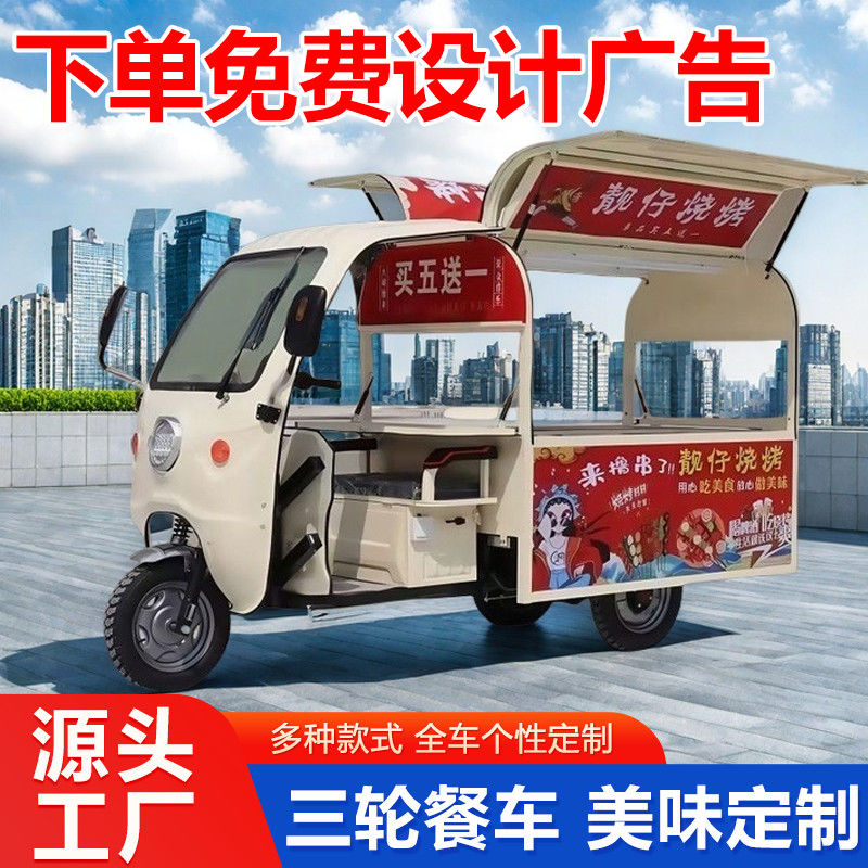 烧烤三轮摆摊车移动鸥翼门三轮车摆摊餐车早餐小吃炸串多功能夜市