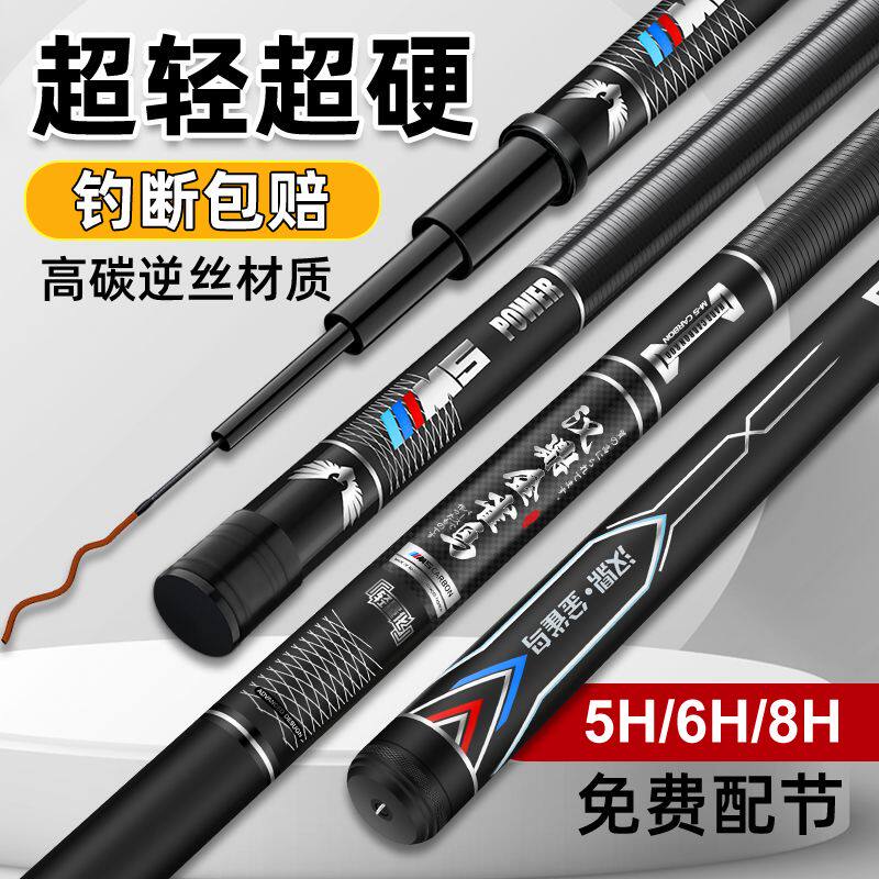 汉鼎金雀鸟台钓竿大物竿碳素钓竿6H8H28超轻超硬调台19手杆钓鱼竿
