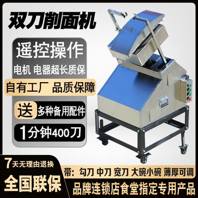 刀削面小型商用全自动数控单双刀削面机机器人电动台式刀削面机器