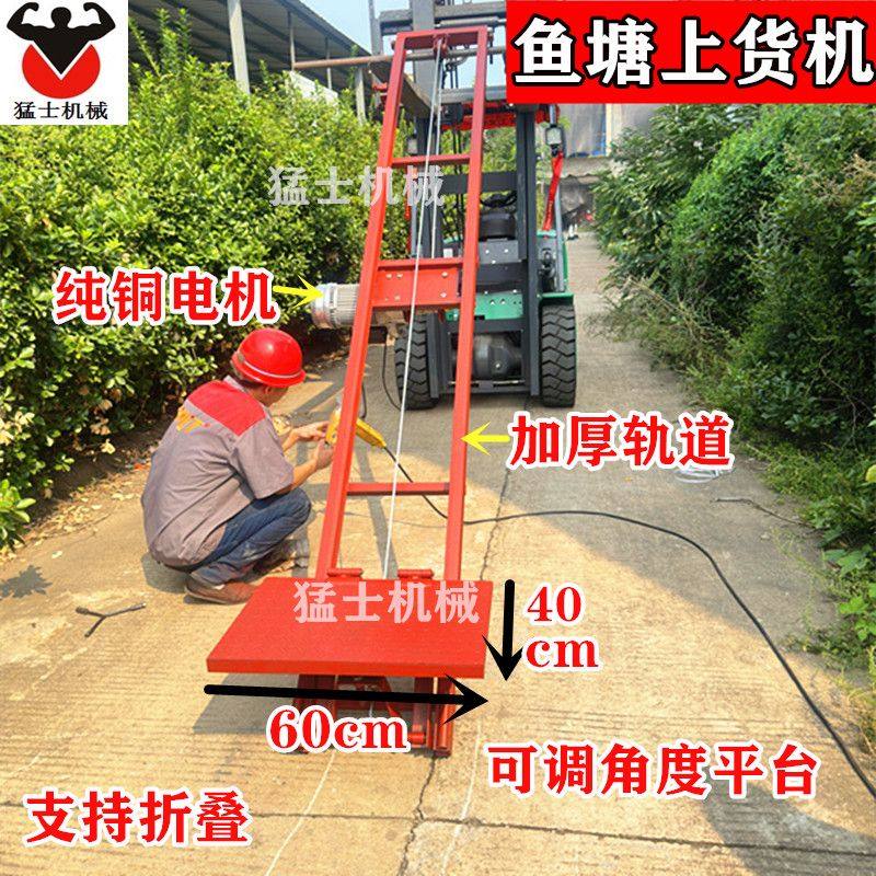 自动装卸车上货机上鱼机小型升降折叠吊机提升机爬山虎袋装上料机,搬运/仓储/物流设备,起重葫芦,淘宝优惠券,粉丝福利购,淘宝优惠卷