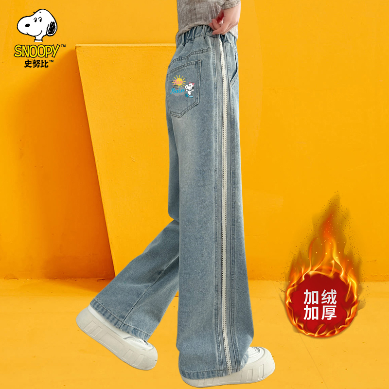 史努比女童牛仔裤秋冬款2025新款直筒冬季洋气儿童阔腿裤加绒裤子