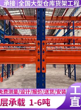 重型OYD-SSXB仓储货架 重型货架货加厚 工业货架位 横式架高梁货