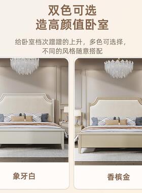 式乡村轻奢法式8实木床白色1.主卧m双人床现代zy658简约真皮储物