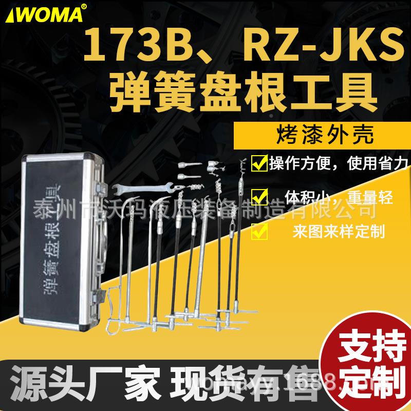 RZ-JKS盘17出3弹B、RZ-JK盘根工具 盘根取出器S 簧盘根取器弹簧盘