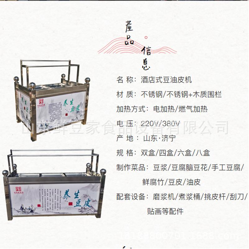 供CUX应信阳豆制品竹豆皮机 商用鲜油皮机 蒸汽式养生豆腐皮豆厂